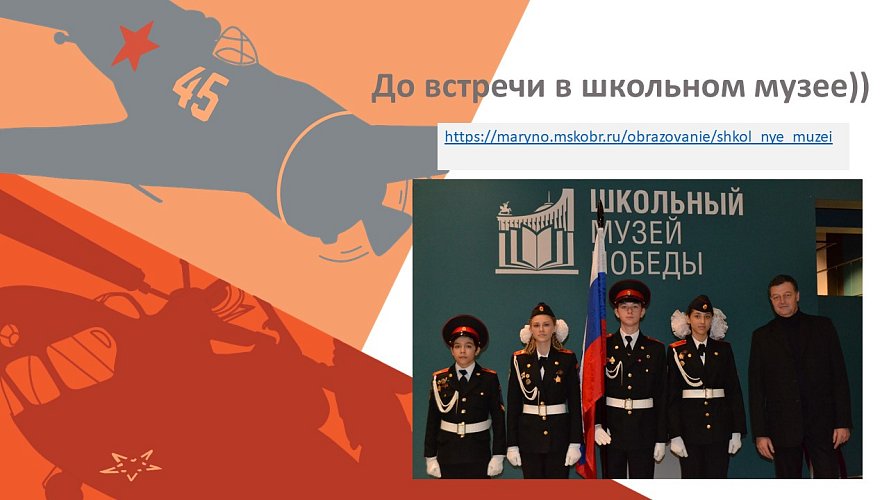 «Москва военная»